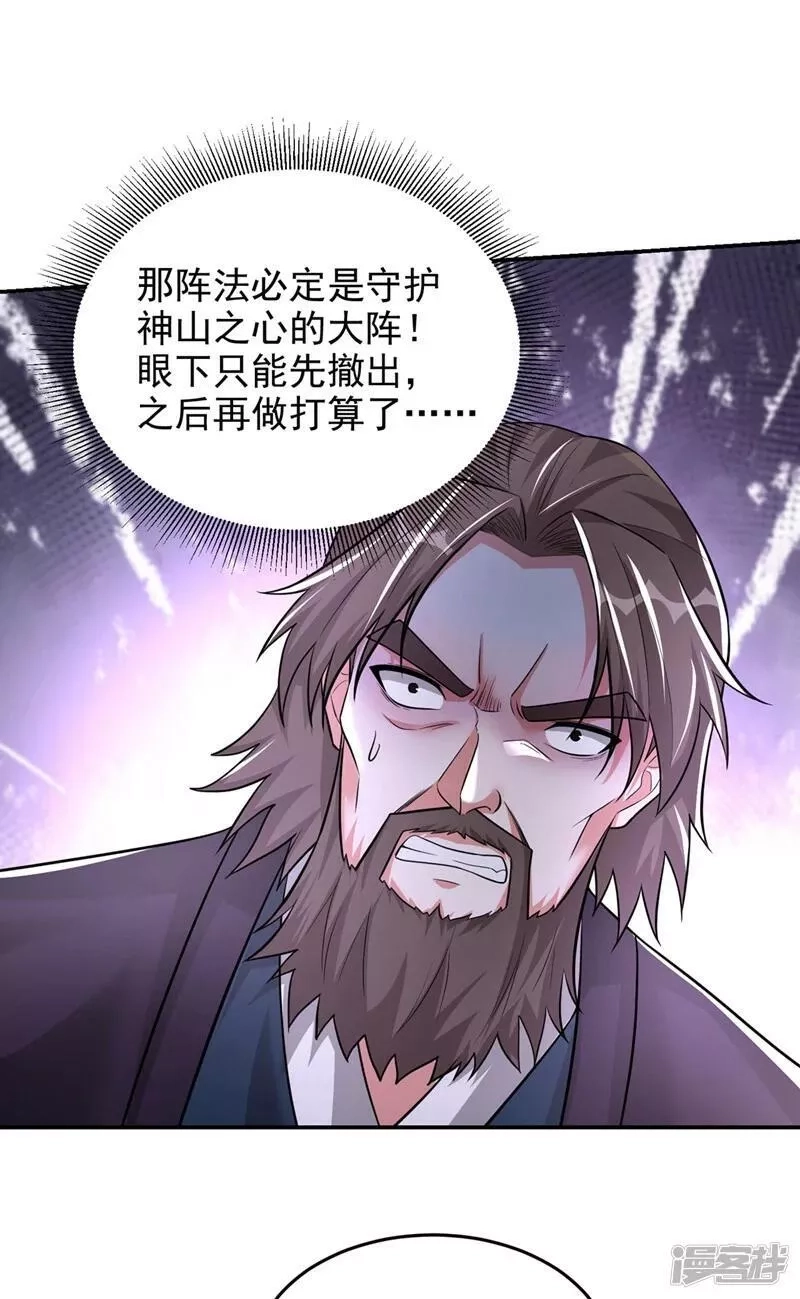 捡个校花做老婆,第432话 不愧是传说中的圣药,第1张